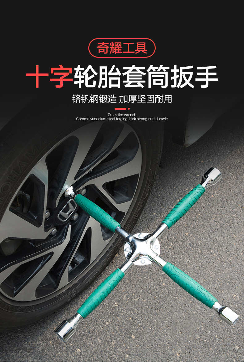 轮胎扳手汽车装卸十字省力加长拆卸换轮毂扳维修套筒换胎工具镜面款