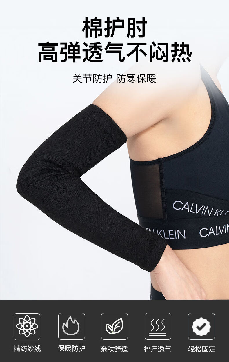 新品袖头护肘女男保暖关节护腕运动秋季季护手臂胳膊肘的护套针织袖套