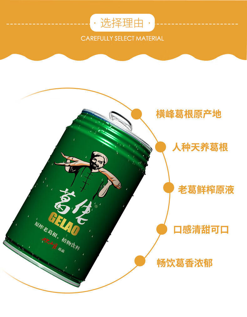 京选优品葛佬葛根汁310ml1224罐植物饮料江西特产鲜榨整箱12瓶箱