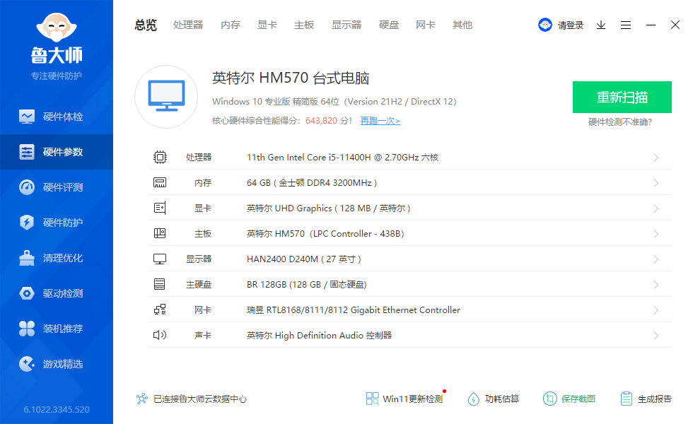 hsgm火神i7-11800h电脑主板cpu套装8核台式机游戏渲染跑分129w 白色