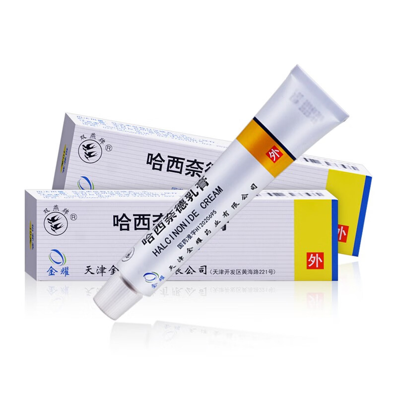 双燕牌哈西奈德乳膏10g*1支软膏治疗接触性湿疹异位性皮炎神经性皮炎