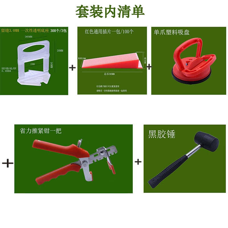 贴砖工具大全 铺地砖全新的工具装修工具大全贴瓷砖卡子找平器升降