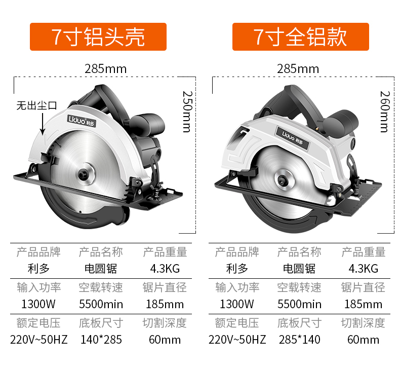 电圆锯组装图图片