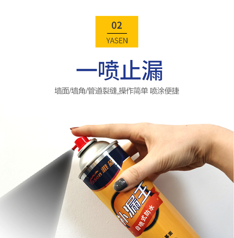 雅森补漏王喷剂外墙房屋顶裂缝堵漏灵防水自喷胶防漏水喷雾涂料家用