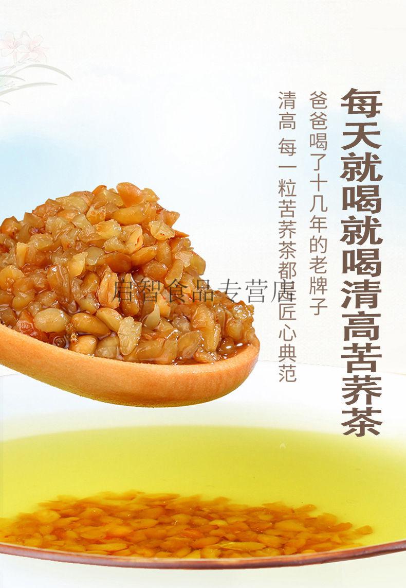 雁门清高苦荞茶 30包/盒 黑苦荞健茶 荞麦茶 全胚芽 山西特产 清香