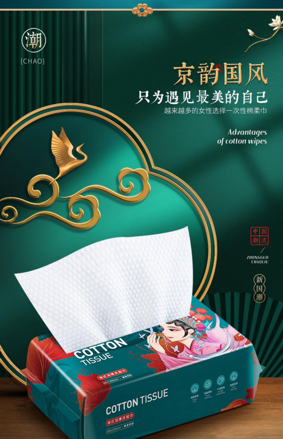 芈奈儿minaier国潮洗脸巾压缩毛巾加厚一次性家用雅氏洁寻梦6包加厚