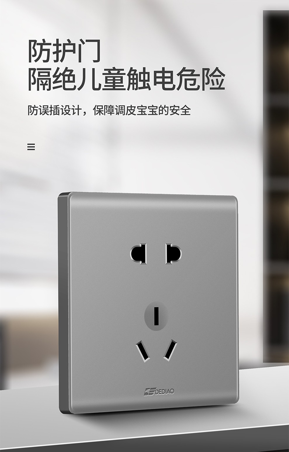 德雕dediao86型开关插座面板墙壁电源暗装d25星空灰色二三插座23插五