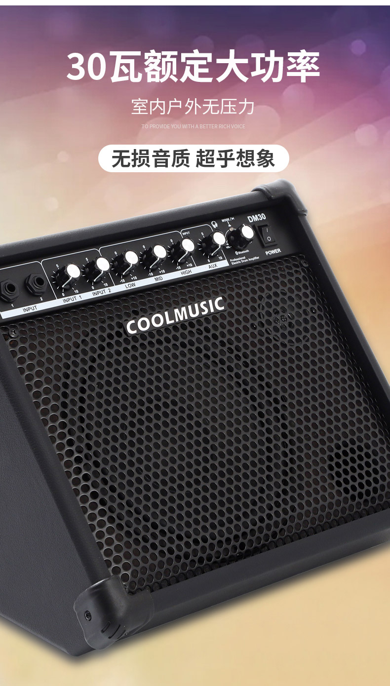 凌厉乐器 酷乐架子鼓音箱家用电鼓音响dm20/30专用练习键盘电子琴音响