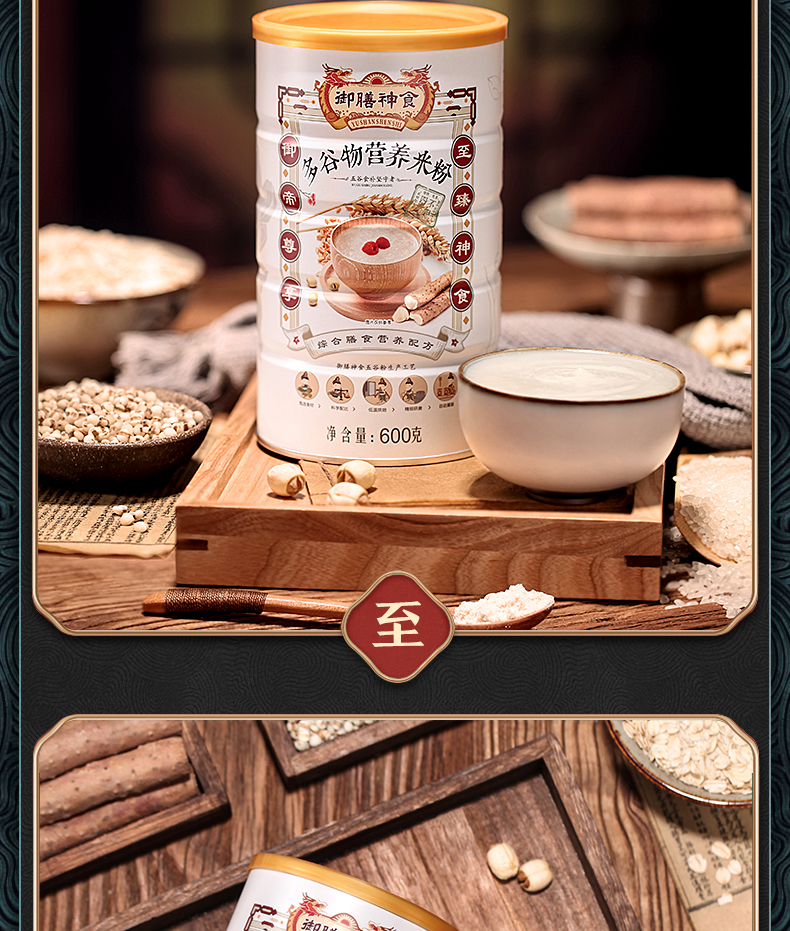 人流食成人米糊早餐养胃适合老人吃的食品 牛奶加钙核桃糊丨无糖品牌