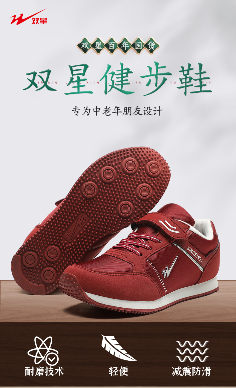 双星八特运动鞋男春季新款中老年休闲健步鞋软底防滑八超老人鞋黑色37
