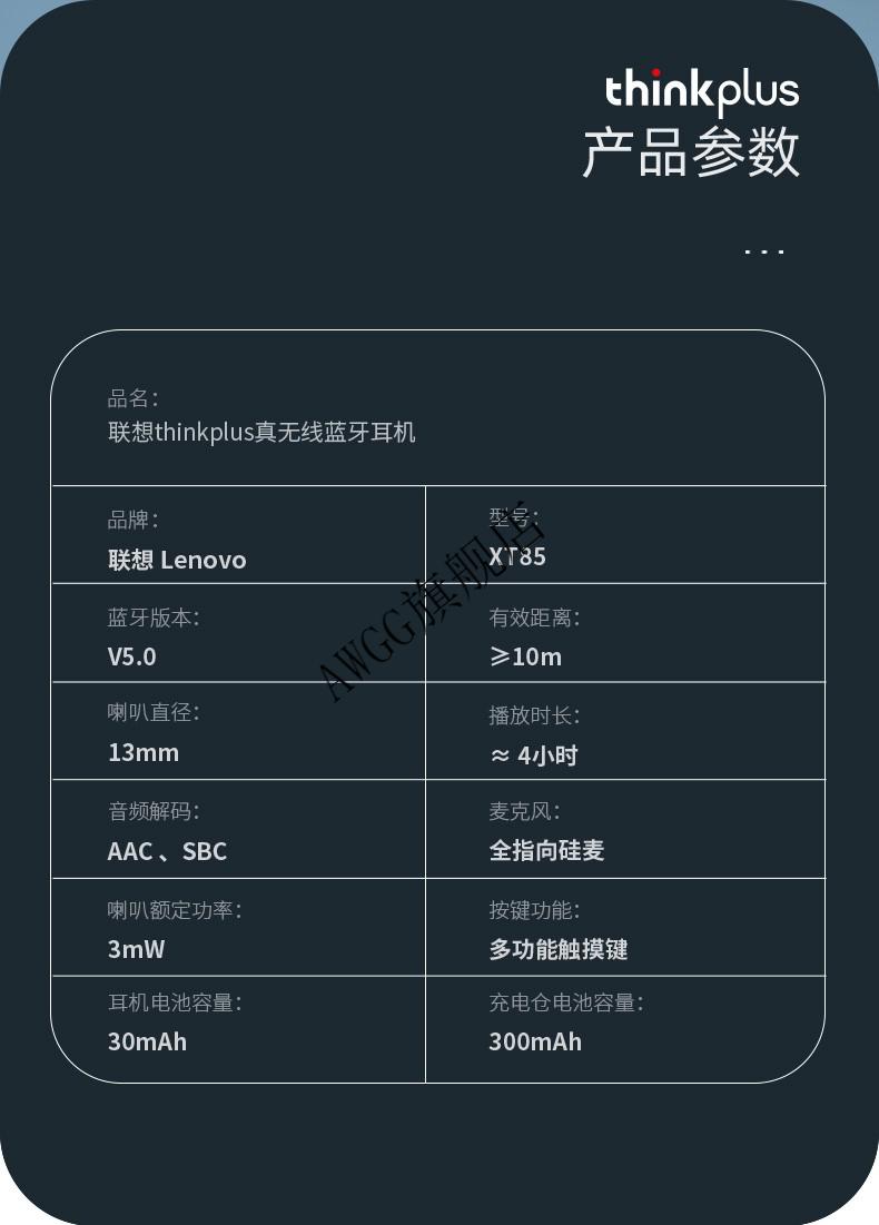 品质保证联想lenovothinkplus蓝牙耳机xt85半入耳式游戏电竞专用吃鸡