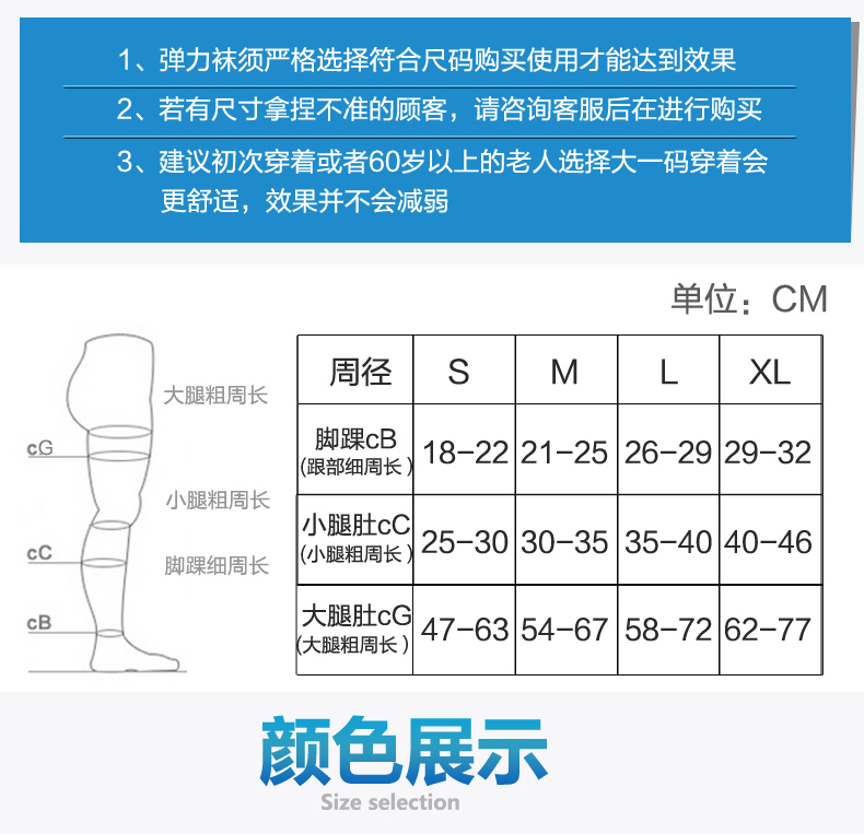 静脉曲张弹力袜夏天医用女男治疗型夏季薄款连裤袜袜夏薄款肤色踩脚s