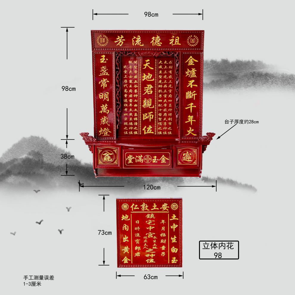 宏火阁礼品 实木雕刻神龛香火台佛龛神榜神位牌位神台供奉台家神天地