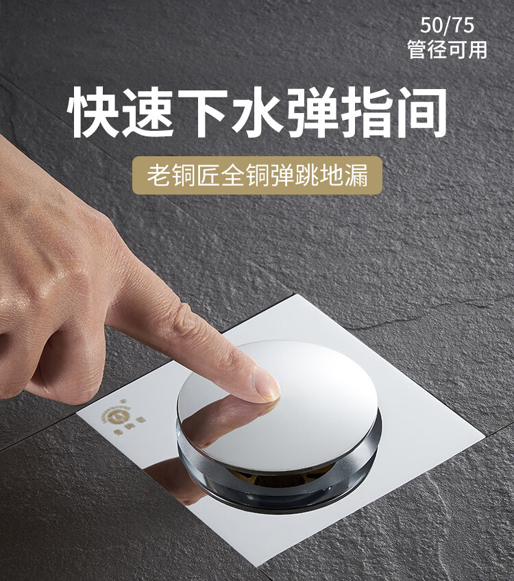 老铜匠洗衣机地漏老铜匠弹跳地漏按压防虫地漏水池密封铜地漏脚踏式