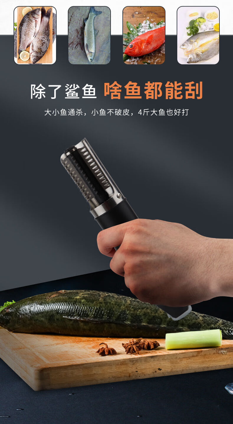 全身防水家用电动刮鳞器鱼鳞刨杀鱼器快速打去鱼鳞升级插电款可打6斤
