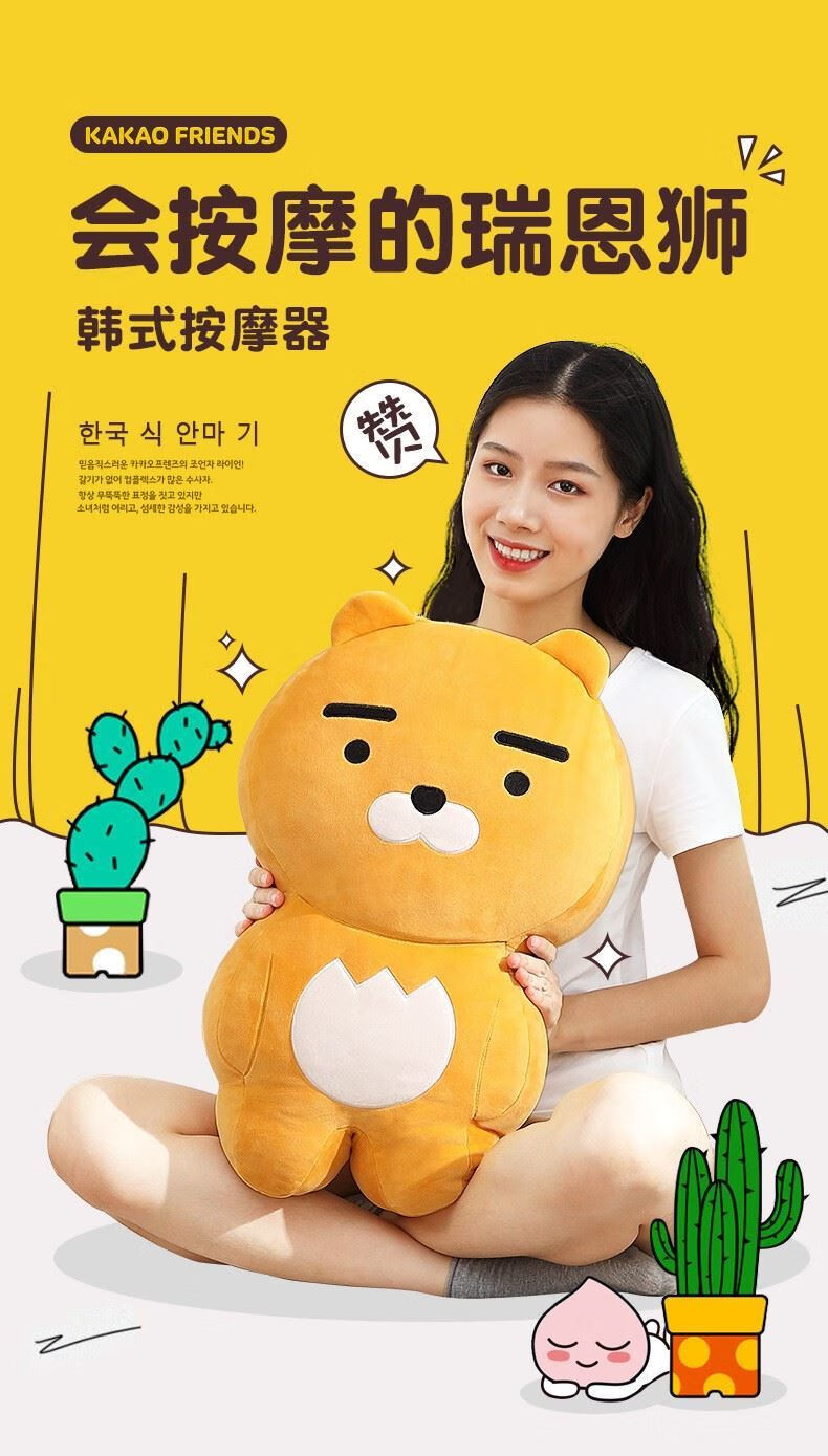 韩国kakao按摩熊韩国kakao按摩熊毛绒公仔网红超软睡觉抱枕卡通过年