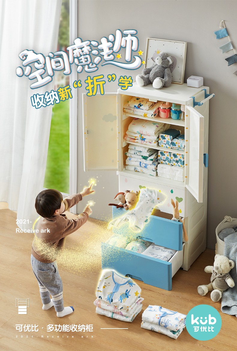 可优比（KUB）儿童衣柜抽屉式收纳柜宝宝衣橱双开门挂衣塑料玩具储物柜 挂衣式两抽(无夹层)粉色-可拆卸+挂杆 三层