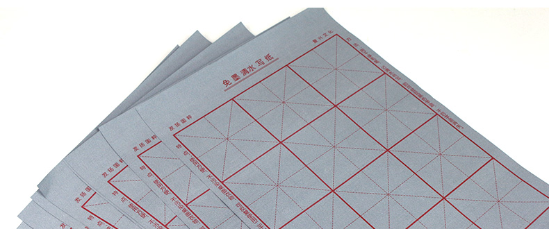 毛笔字帖重复水写纸书法纸初学者入门仿宣纸加厚练毛笔字水写布大 水