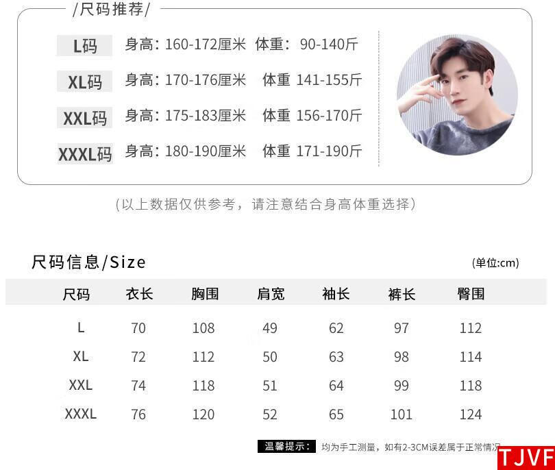 尺码表.jpg