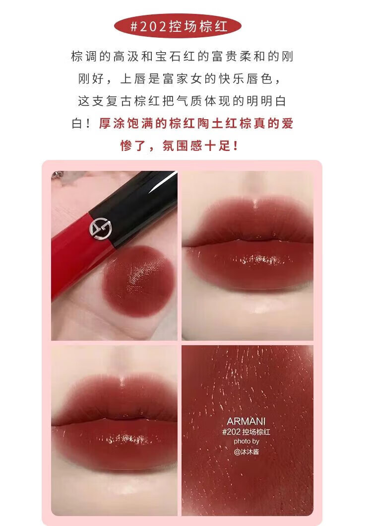 armani阿玛尼挚爱红黑细管哑光口红权利唇膏405 406 105 400显白