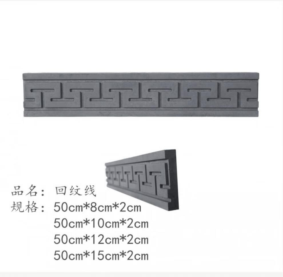 奈鹿定制适用仿古青砖古建砖雕线条仿古装饰边框回纹线月亮门砖雕边框