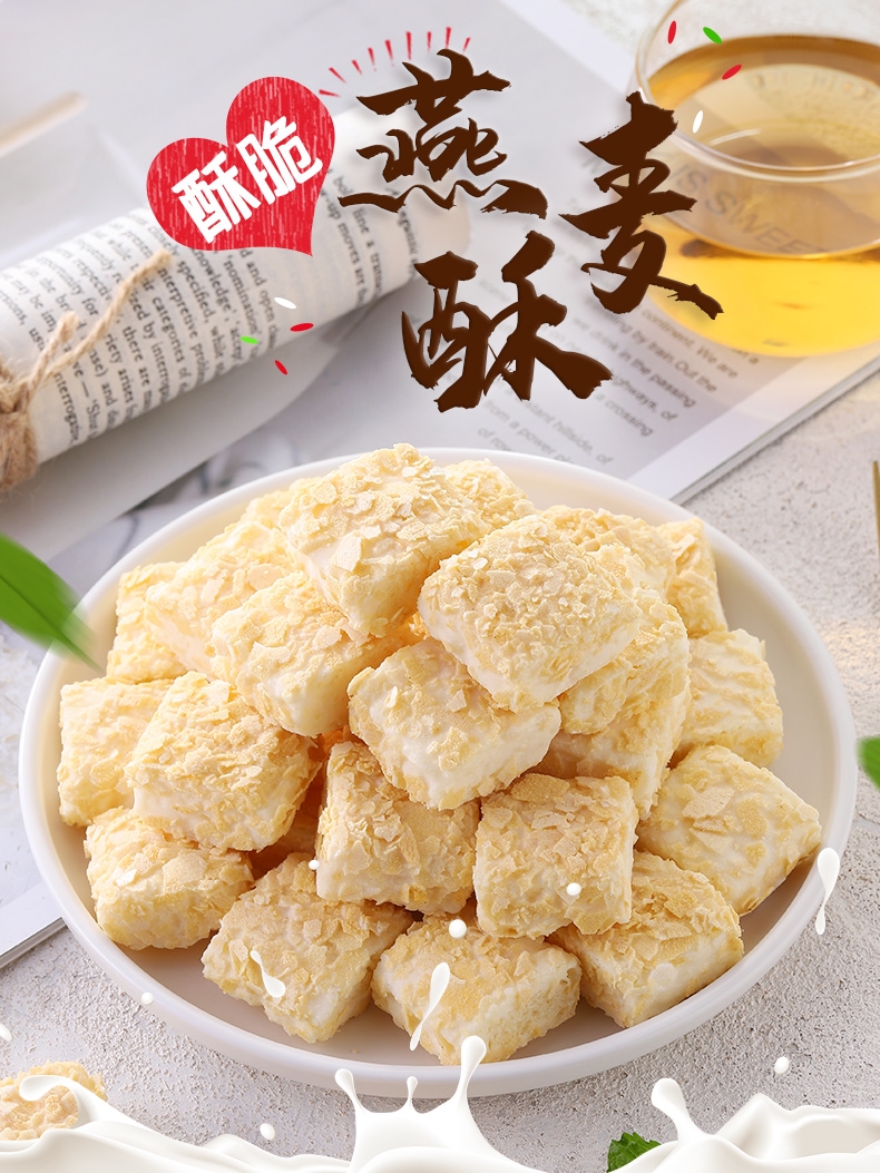 燕麦酥巧克力涂层牛奶饼干营养麦片糖果休闲办公室小吃零食品 燕麦酥