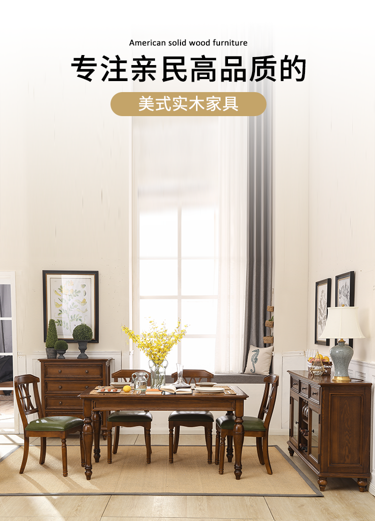 伊琦美美式实木餐桌椅组合现代乡村简约小户型方形田园家用餐厅吃饭桌子 1.2米餐桌(实木)