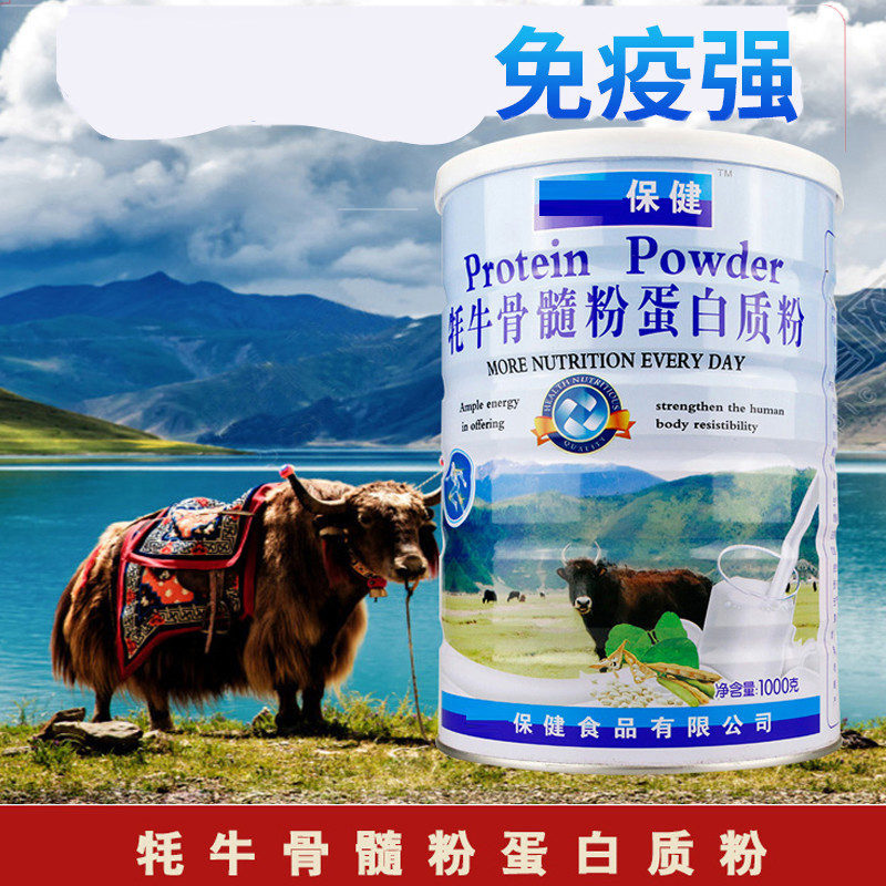 牦牛骨髓粉蛋白质粉1000g成人中老年高钙营养品壮骨粉骨密度