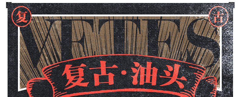 维特丝发油男士定型清香复古发蜡无味发泥油头膏水基发胶保湿啫喱复古