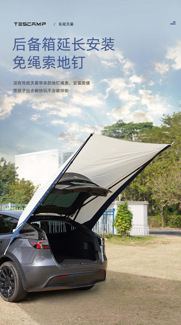 modely户外车尾天幕便携野露营防风雨遮阳凉棚帐篷 model y车尾天幕