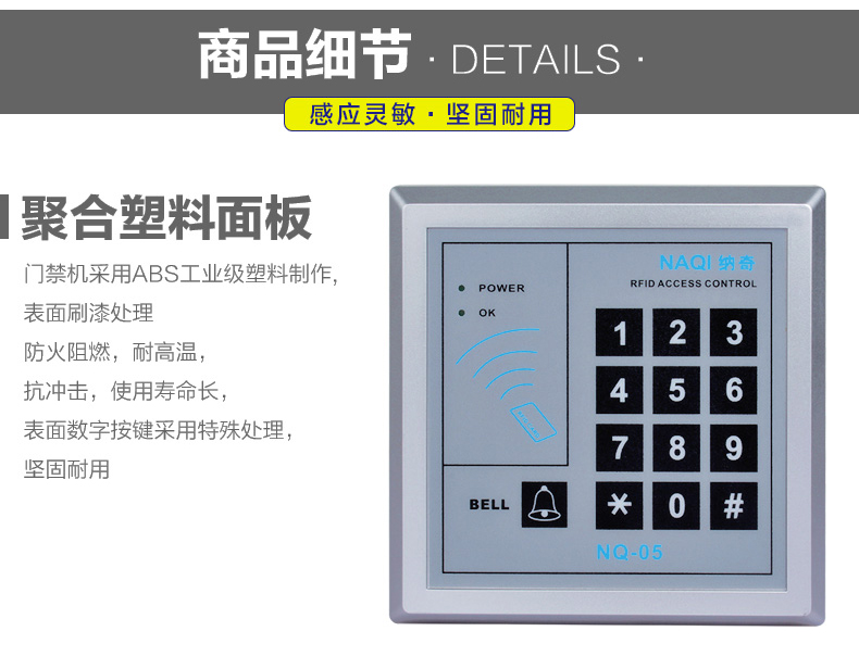 納奇 密碼刷卡門禁機一體機門禁配件門禁刷卡機id讀卡器 id1000戶