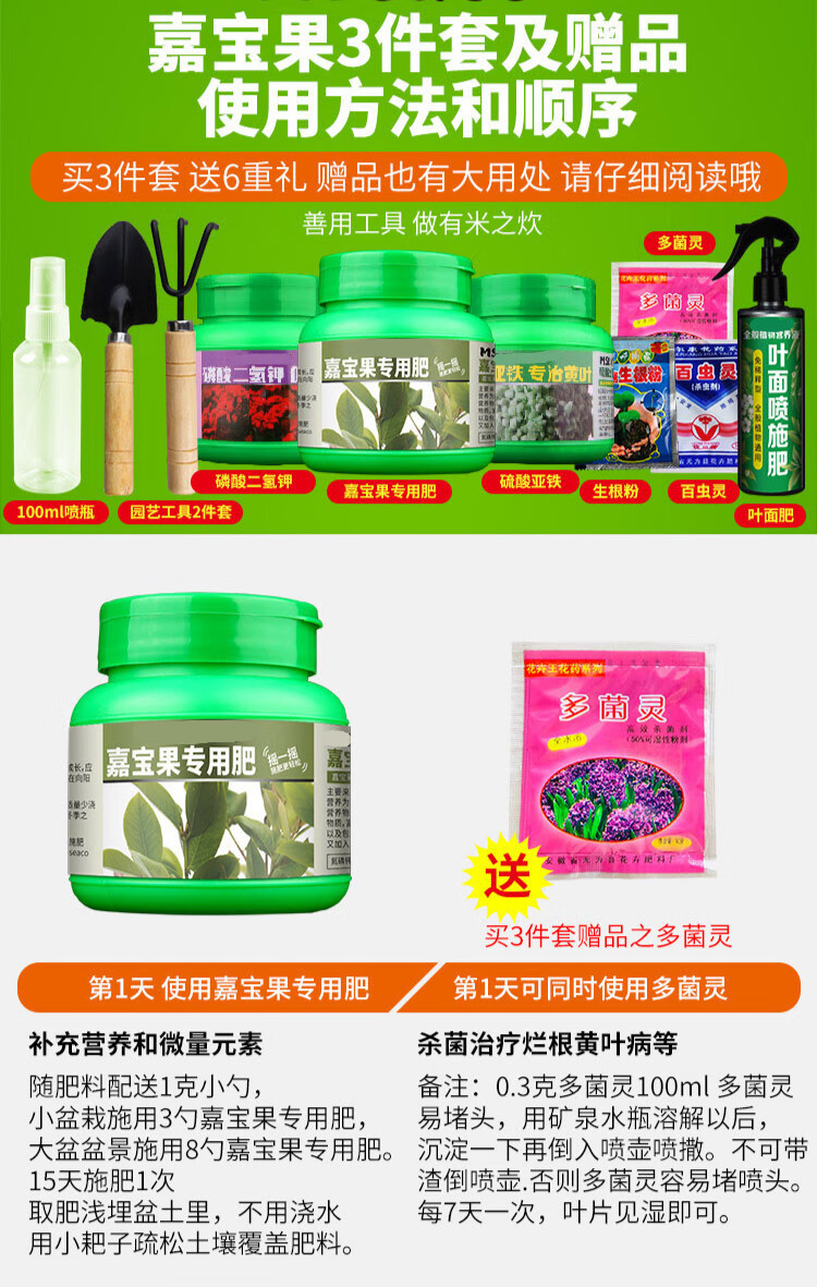 嘉宝果专用肥珍宝果肥料绿叶小硕果营养液树葡萄有机肥家庭四季肥享动