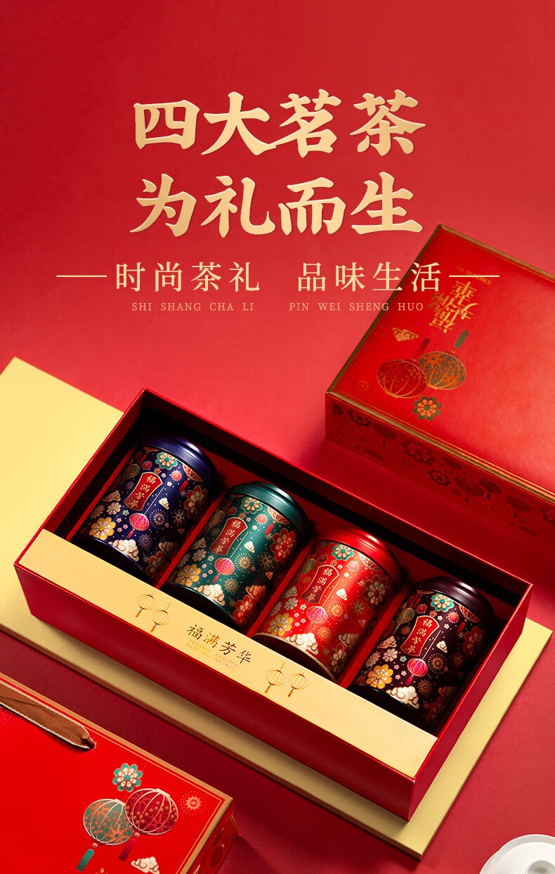 中秋节国庆送礼礼品茶叶红茶金骏眉礼盒装