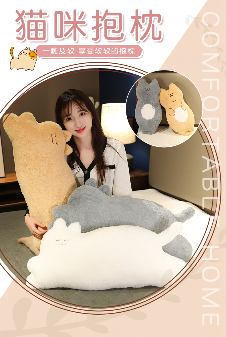 猫咪床头靠枕长条抱枕女生睡觉夹腿学生宿舍靠背垫床上男生款靠垫 myq