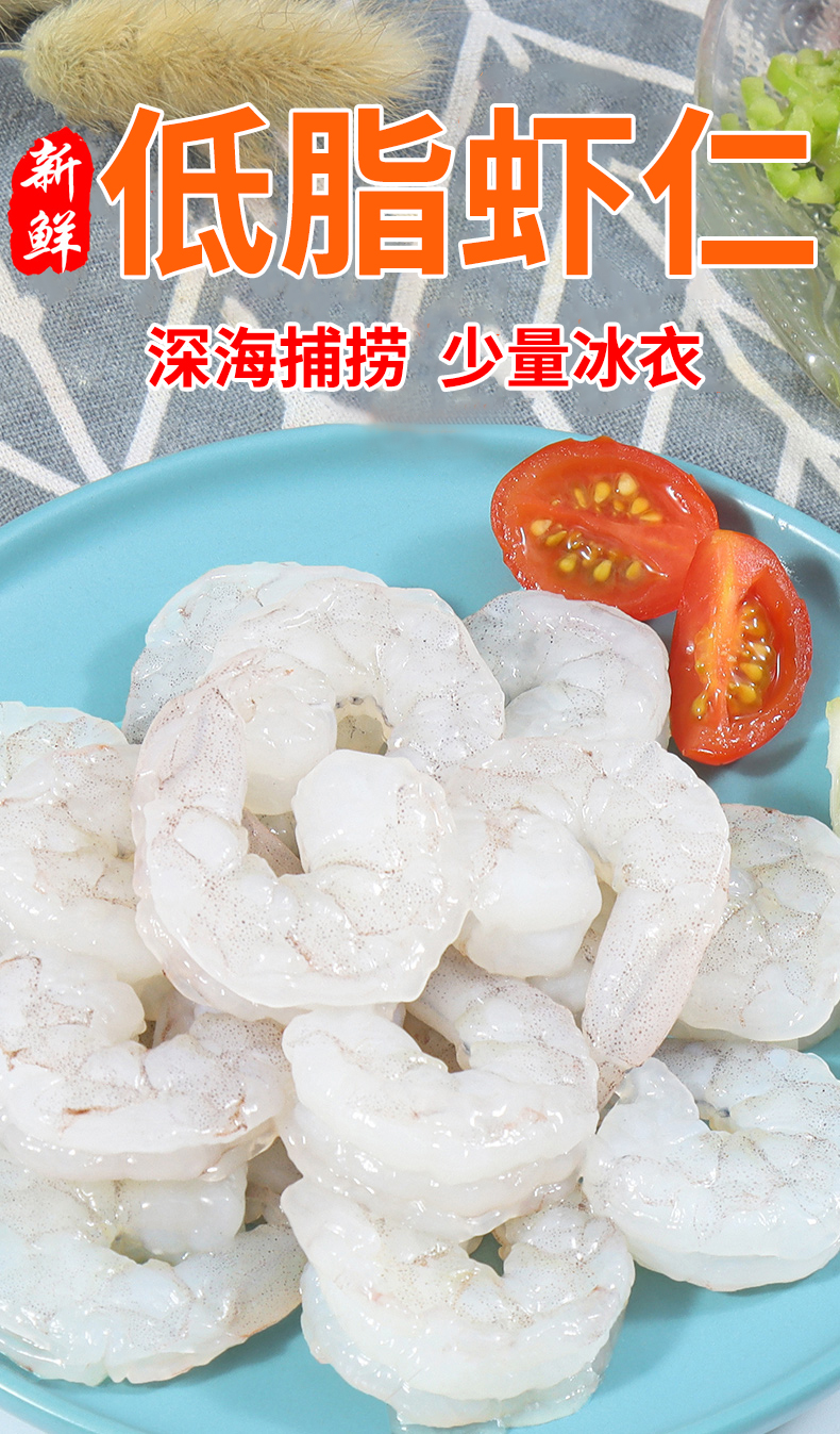 新鲜大虾仁冷冻虾肉鲜冻虾仁商用去虾线青虾仁鲜活白虾仁海鲜水产x2