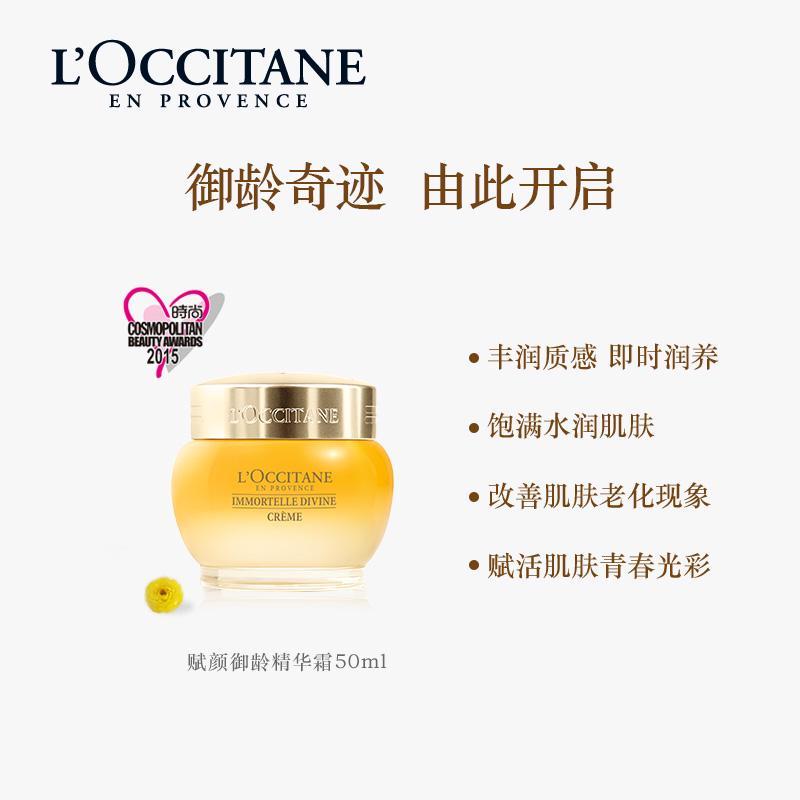 急件慎拍澳洲直邮loccitane欧舒丹蜡菊赋颜御龄精华乳液面霜蜡菊活颜