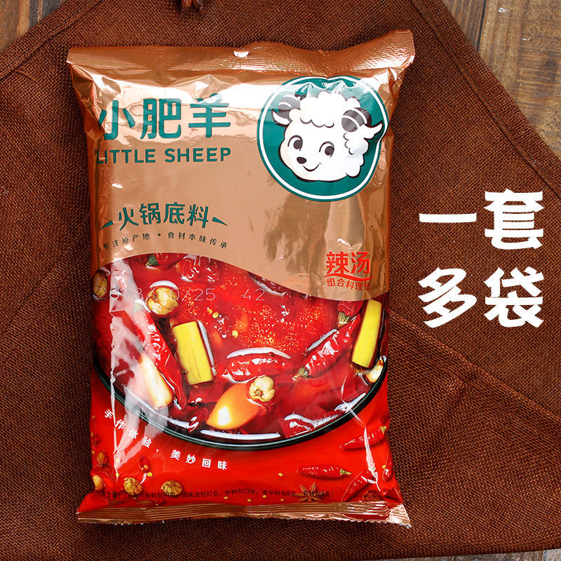 小肥羊辣汤型火锅底料 235g 多种规格可选 分包式粉质 孜然味 香辣