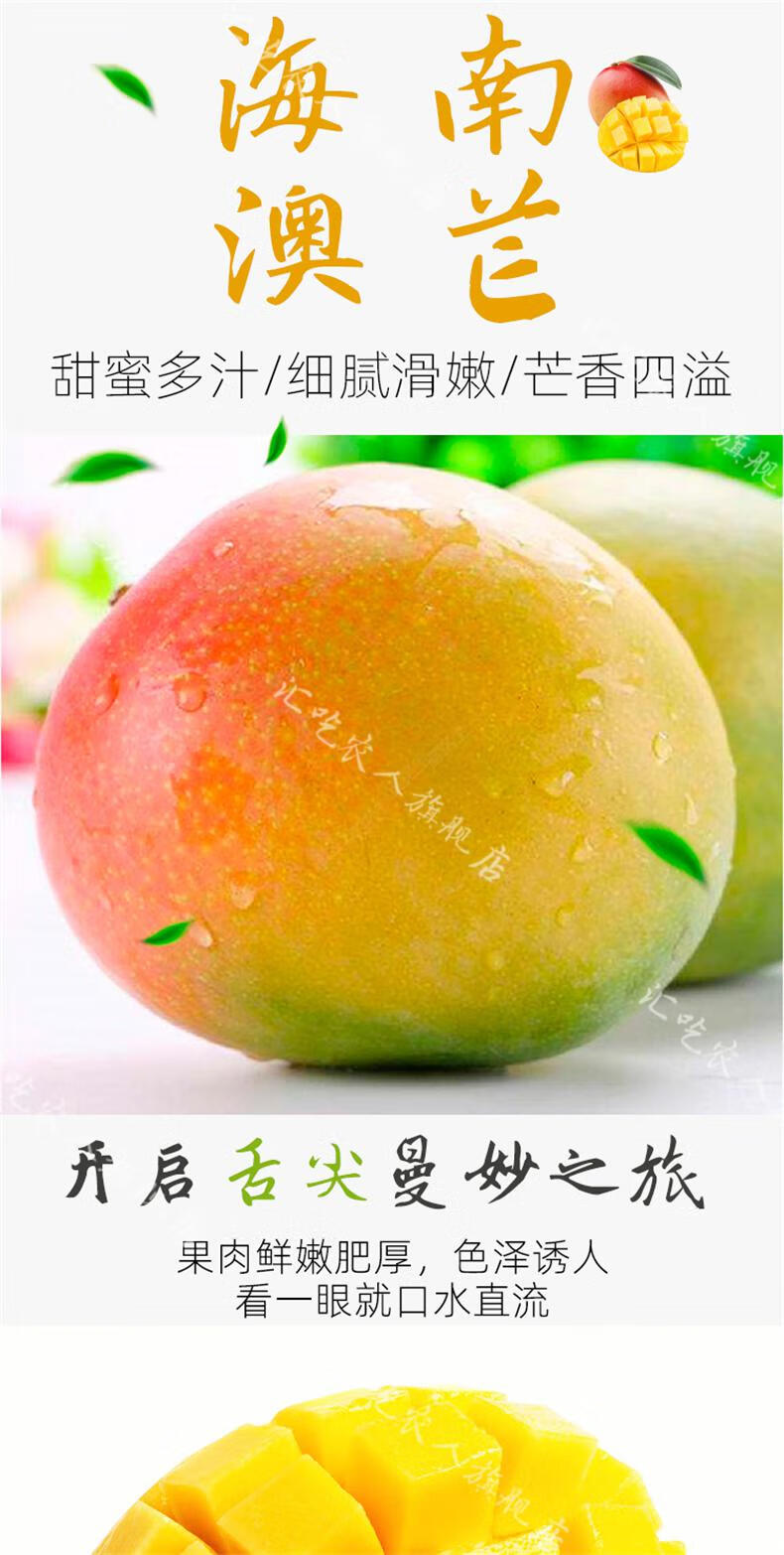 海南特产澳芒大芒果当季新鲜水果青皮奥青芒整箱10斤5斤