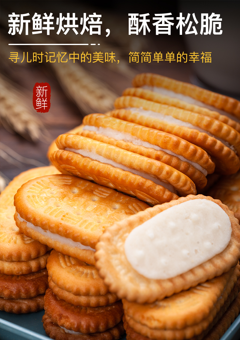 老式怀旧夹心饼干整箱点心8090后童年回忆零食早餐散装传统7斤4斤独立