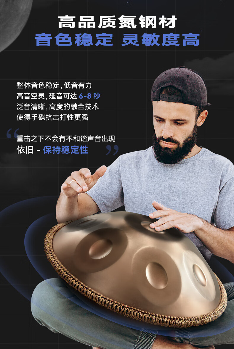 手碟handpancega手碟鼓级空灵鼓handpan入门忘忧钢打击乐器好先生初学