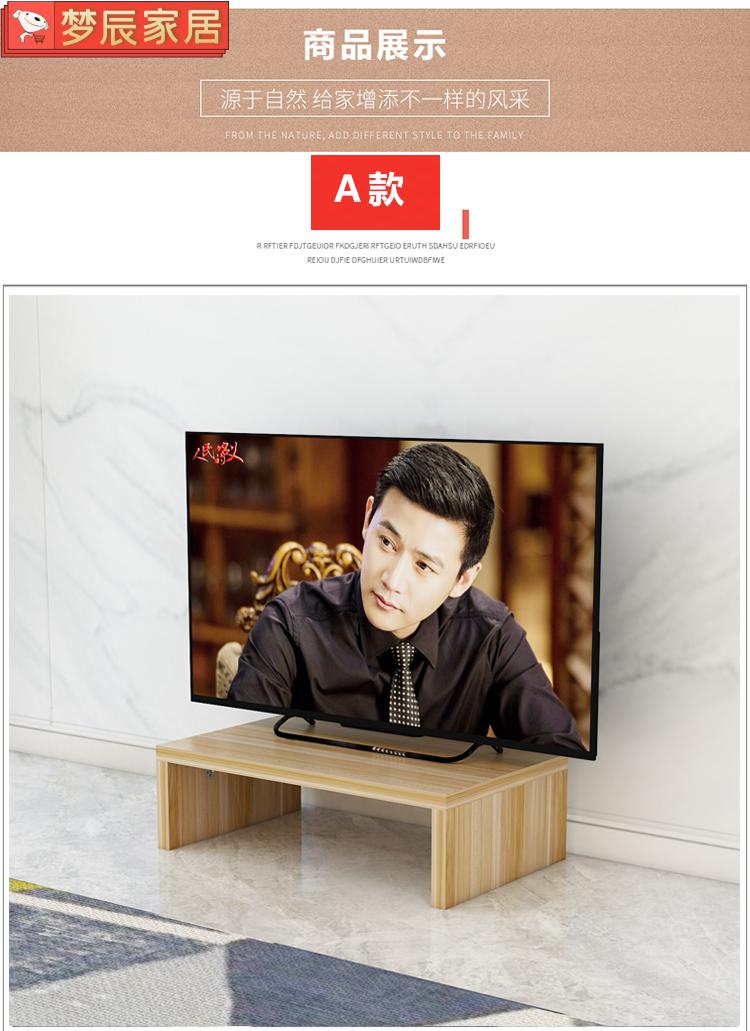 液晶电视机增高架电视柜增高垫高托架子底座加高置物架实木颗粒板b款