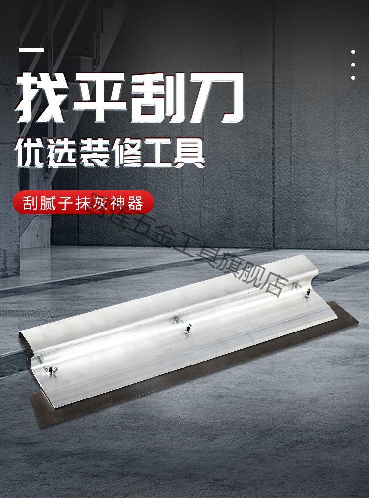 批灰神器做工快批刀神器找平工具天花喷涂刮刀刮腻子内外墙收灰收光