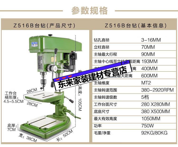 16mm台钻模具台钻高精度工业台钻多功能有龙台钻大功率z516b台钻16mm