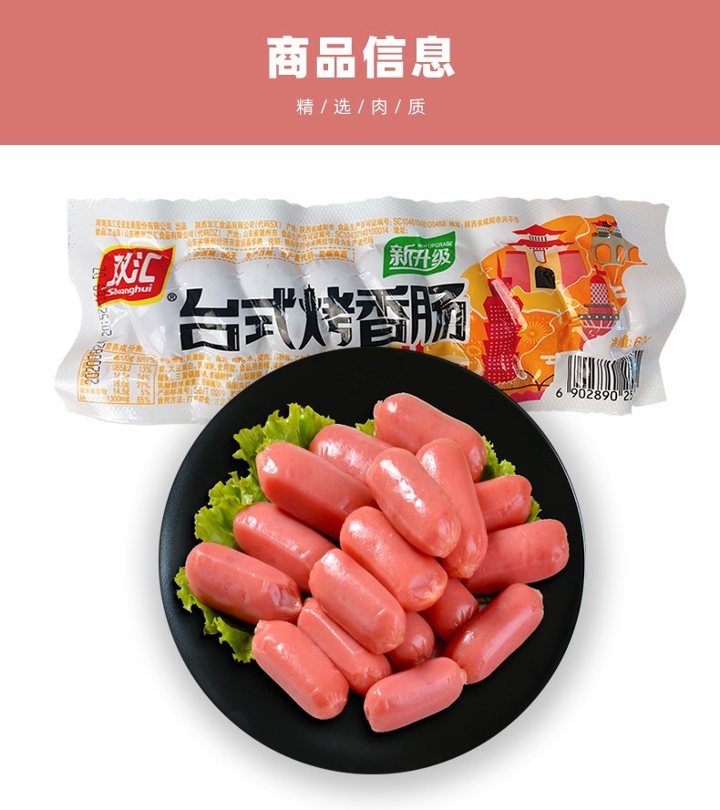 双汇台式烤香肠新升级60g40袋原味台烤香肠火腿方便面泡面拍档香肠sh