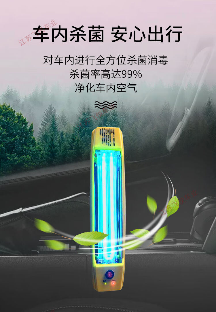 车载车用紫外线消毒灯救护车客车厢式大巴驾驶室点烟器杀毒灯普通款
