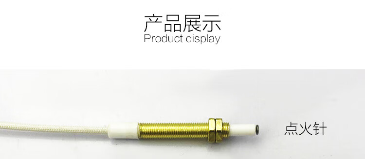 定製適用燃氣灶點火針打火器通用帶線感應銅針嵌入式煤氣灶具維修配件