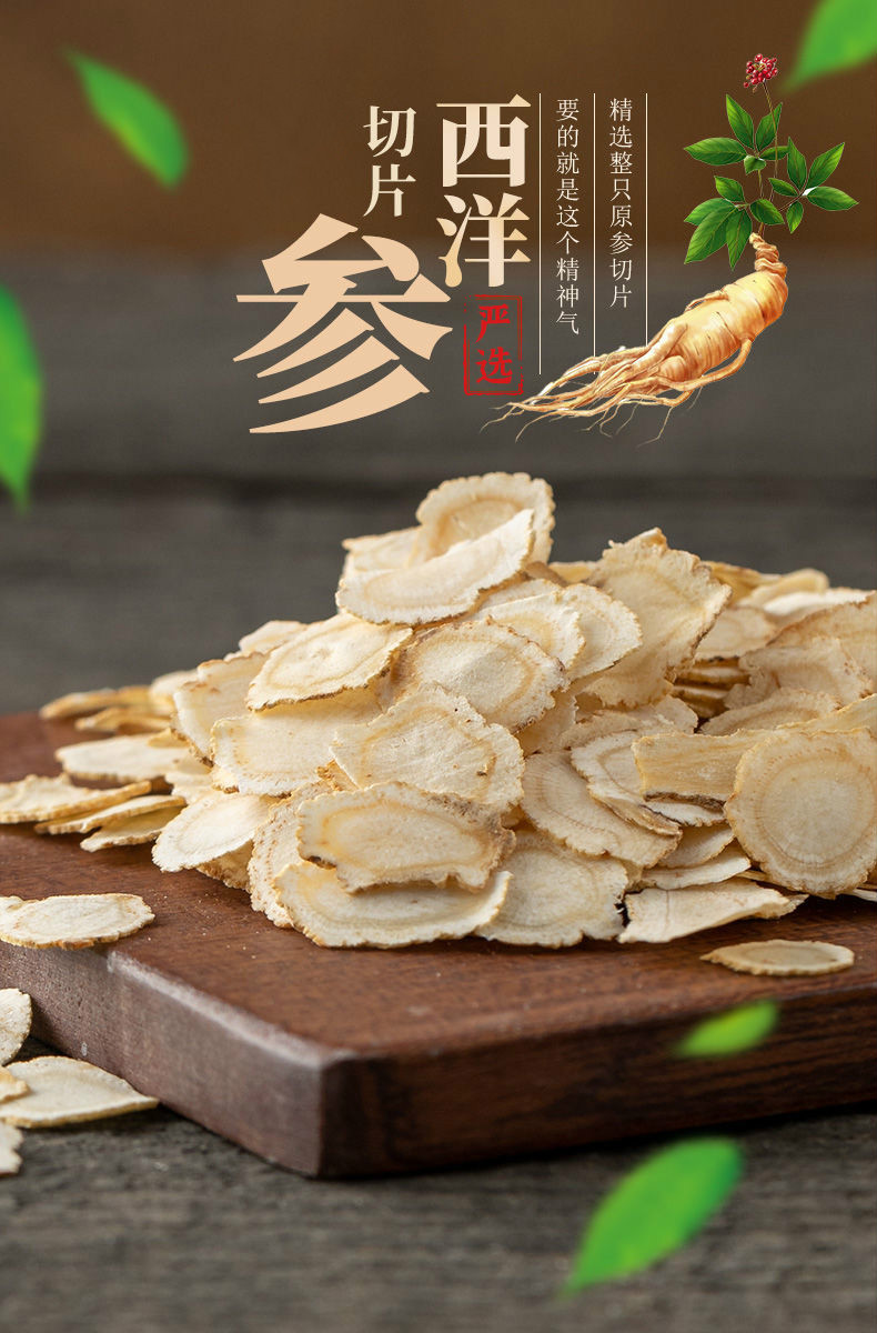 0-5cm类型:参片包装形式:罐装年限:8年以上类别:西洋参商品毛重:100