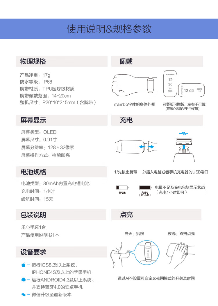 乐心微信智能手环mambo运动手环男女测睡眠短信显示计步防水黑色升级