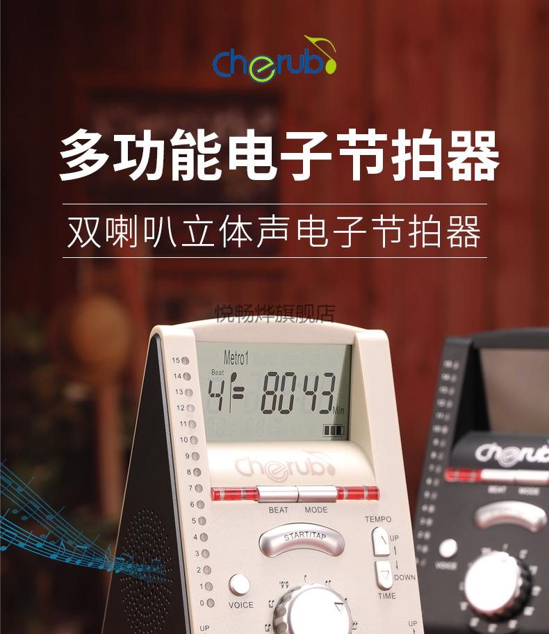 竹笛节拍器小天使小天使电子节拍器钢琴考级可用吉他古筝架子鼓通用小