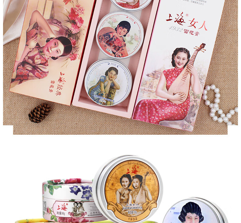 上海女人（SHANGHAI LADY）上海女人雪花膏化妆品补水保湿霜三件套装国货护肤品老牌 上海女人款三件套